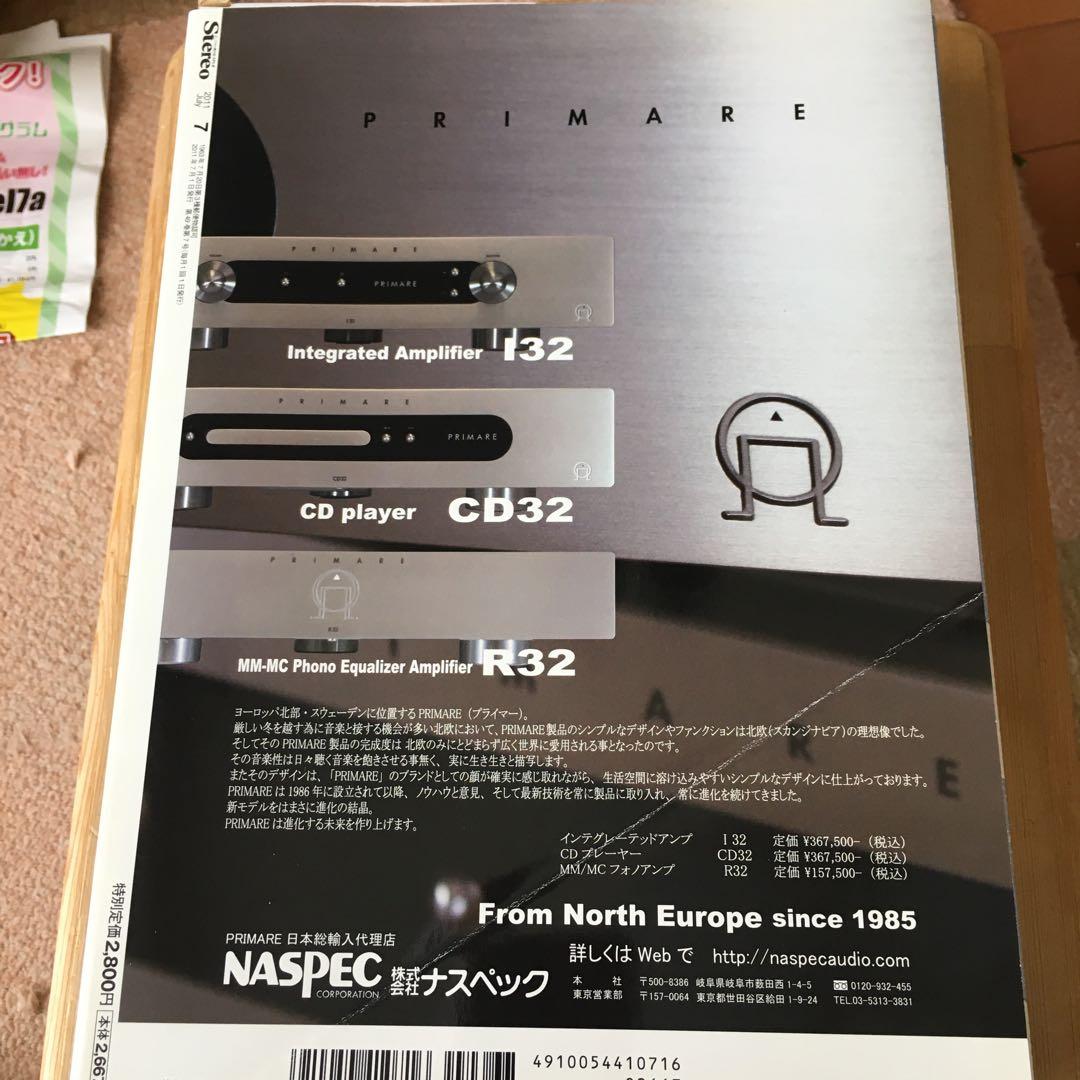 雑誌ステレオ 2011/7月号付録付き、エンクロージュアキット セット