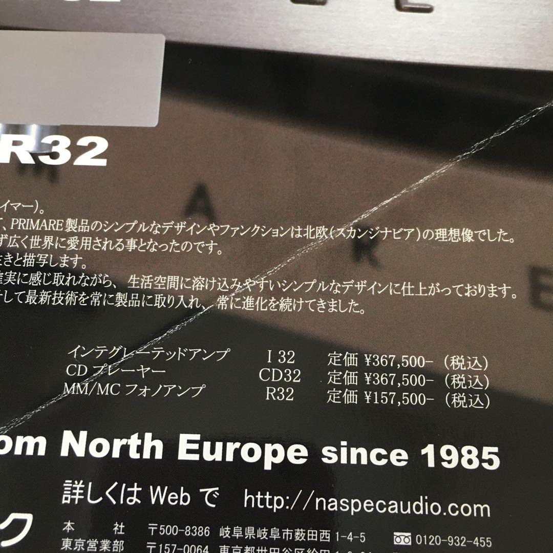 雑誌ステレオ 2011/7月号付録付き、エンクロージュアキット セット