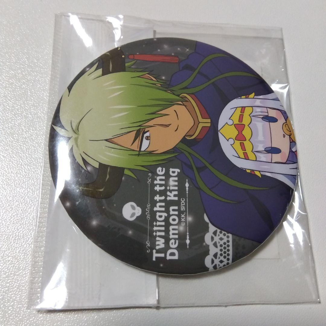 【魔王城でおやすみ】魔王タソガレ 2022 描き下ろし 缶バッジ