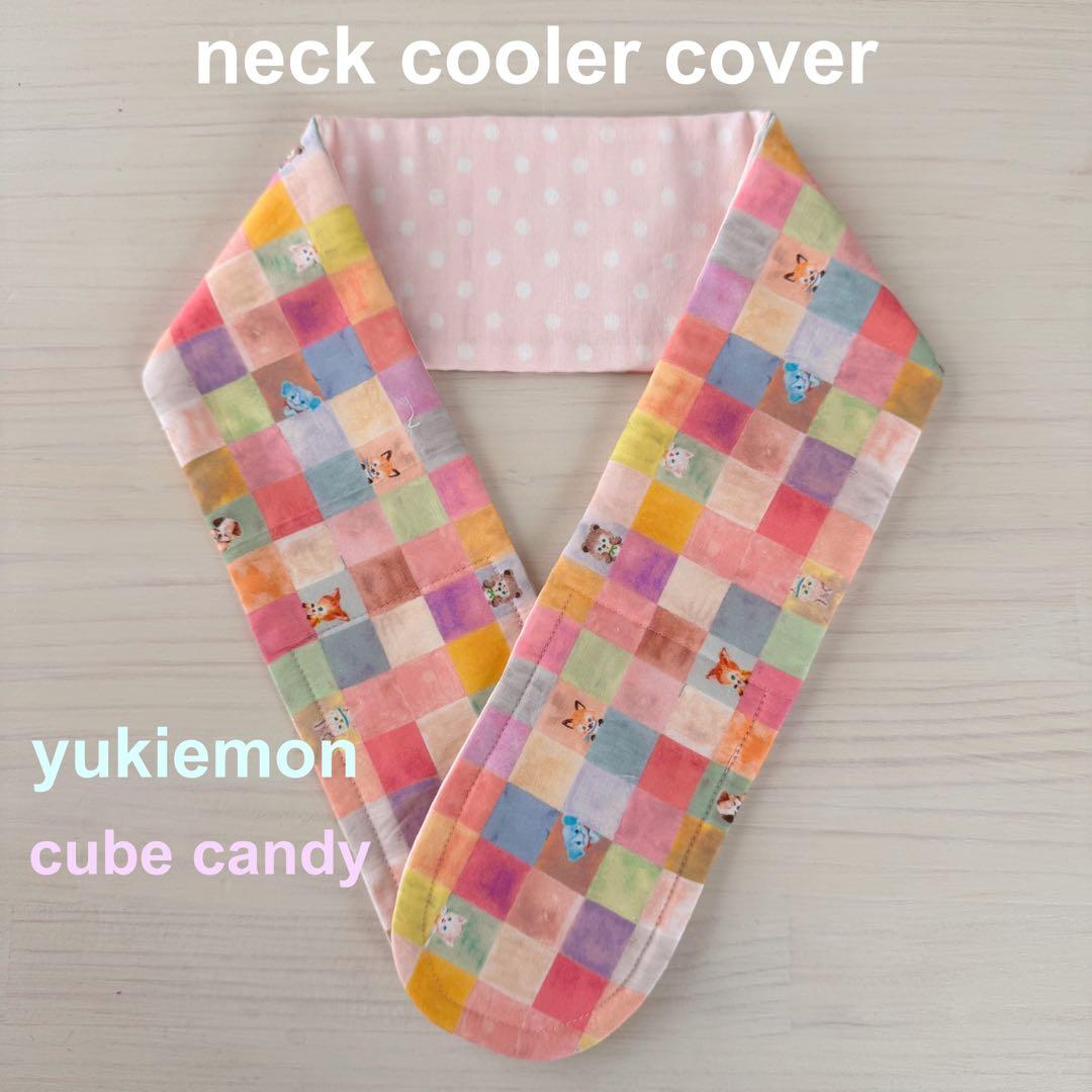 nicomico様　リバティ　ユキエモン　他　ネッククーラーカバー　LL