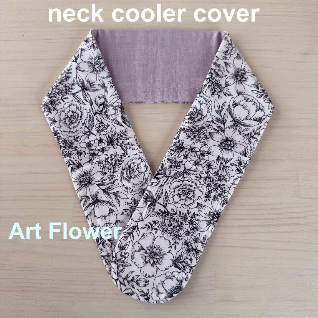 nicomico様　リバティ　ユキエモン　他　ネッククーラーカバー　LL