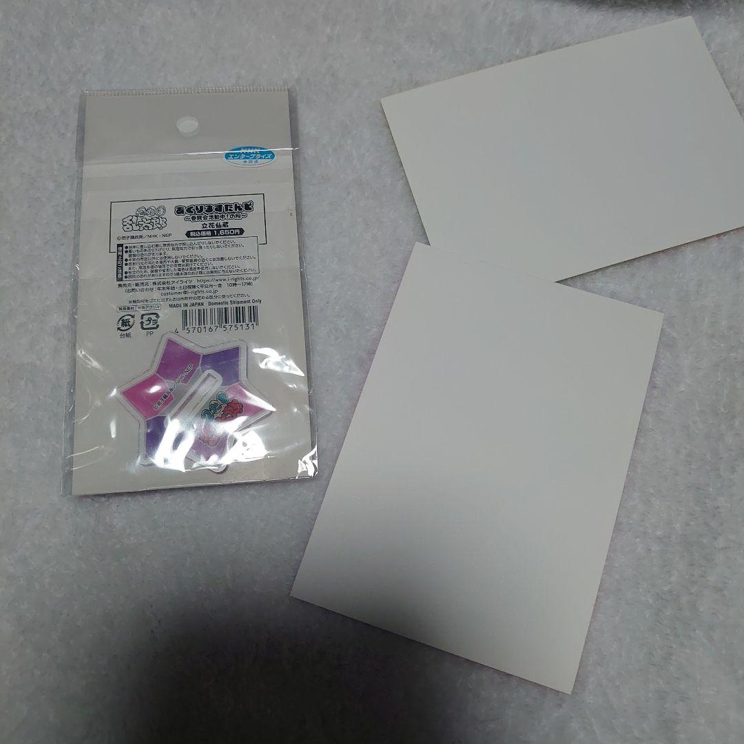 忍たま乱太郎　忍たま　あくりるすたんど　委員会活動中！の段　立花仙蔵