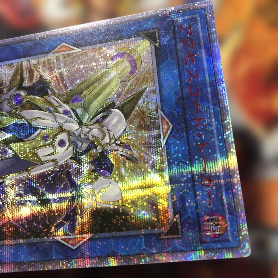 遊戯王 アジア版 20thシク アクセスコード・トーカー ETCO-JP046