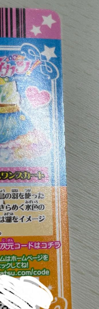 アイカツカード！ オデットスワンスカート