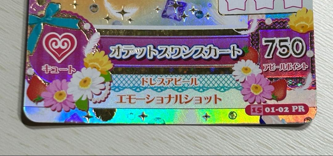 アイカツカード！ オデットスワンスカート