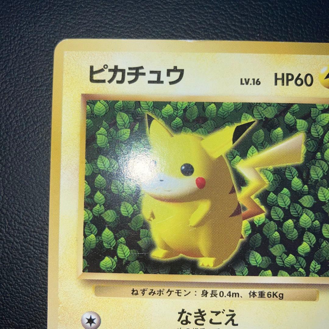 良品　ピカチュウ　すぐわかるポケモンカードの遊びかた　プロモ　光沢なし