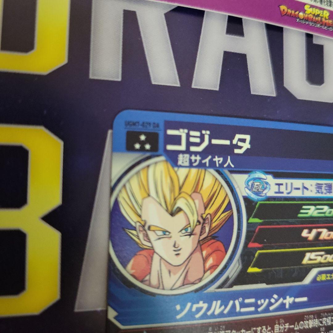 スーパードラゴンボールヒーローズ 引退品 4枚セット