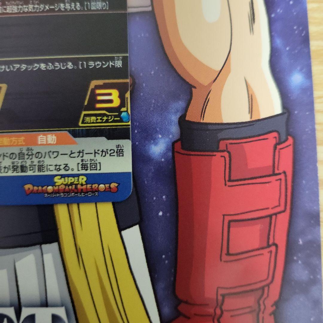 スーパードラゴンボールヒーローズ 引退品 4枚セット