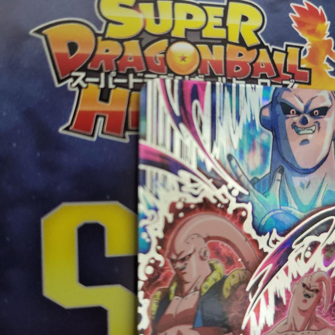 スーパードラゴンボールヒーローズ 引退品 4枚セット