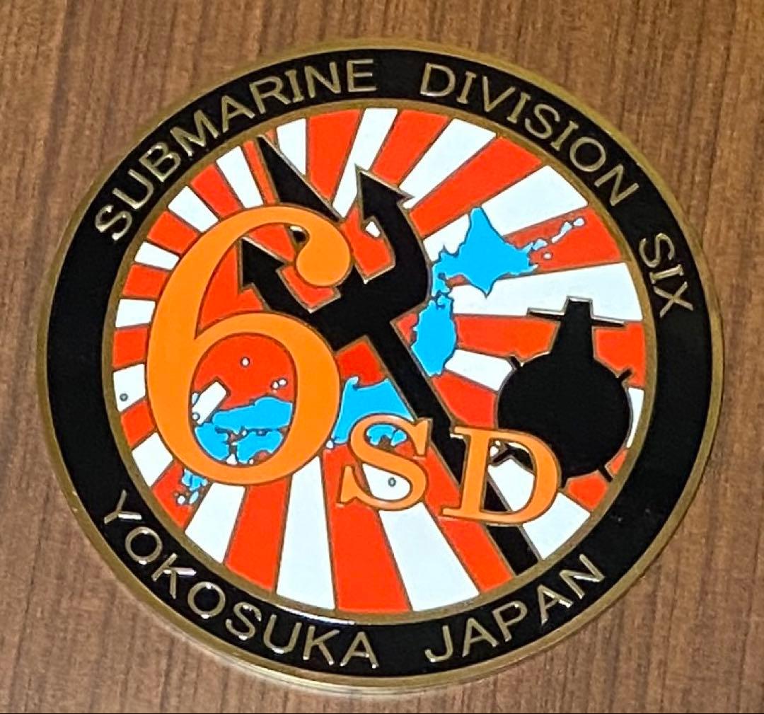 海上自衛隊 第6潜水隊 盾