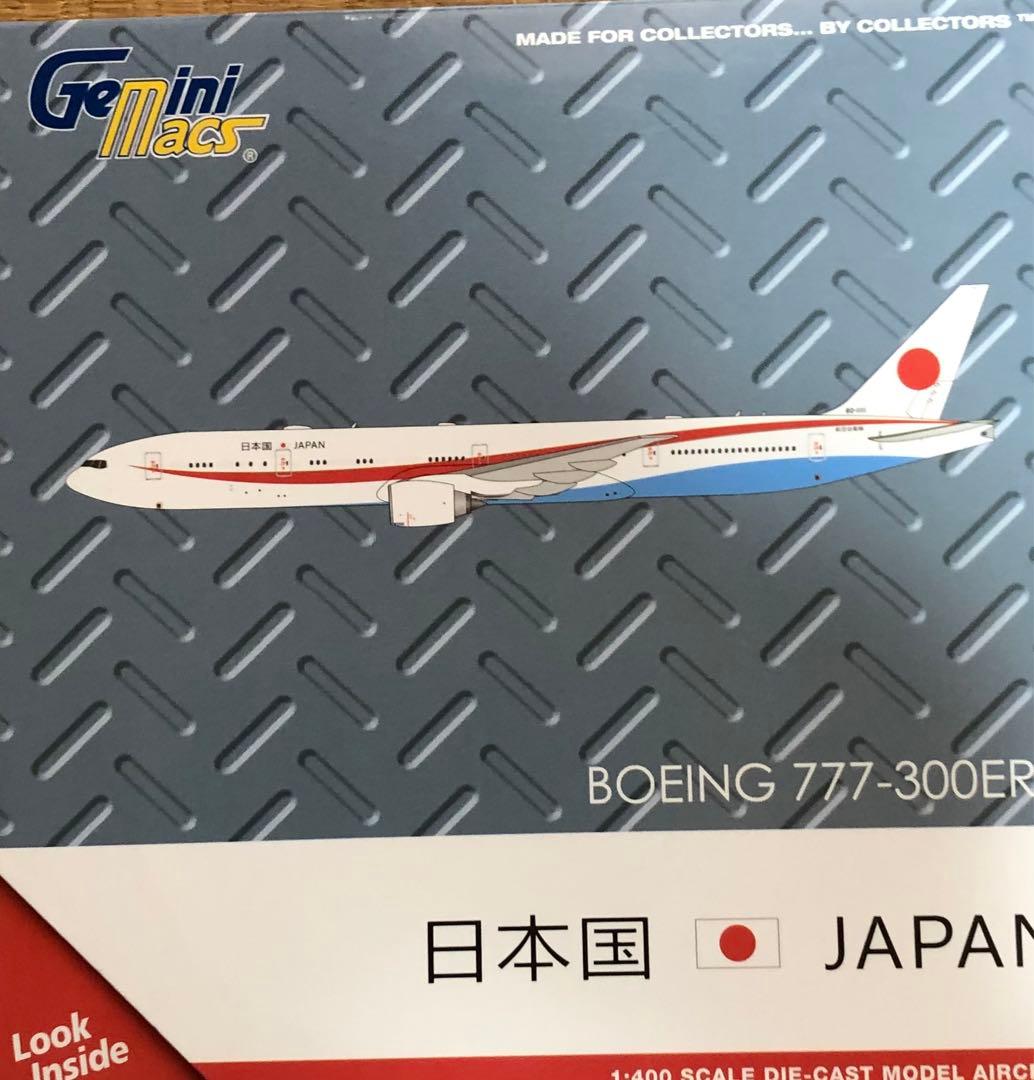 1/400 Boeing 777-300ER 日本政府専用機