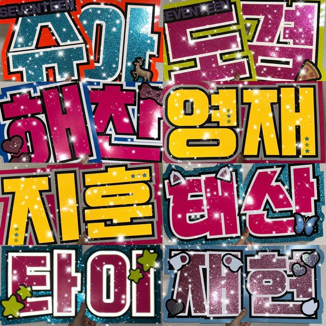 うちわ屋さん　うちわ文字　ハングル　韓国アイドル　連結対応　うちわ文字オーダー