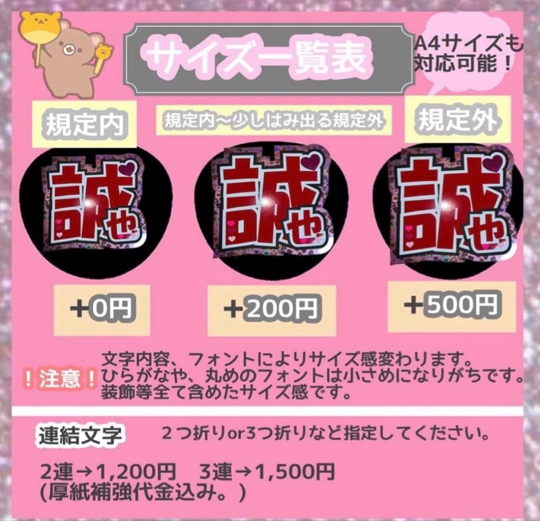 うちわ屋さん　うちわ文字　ハングル　韓国アイドル　連結対応　うちわ文字オーダー