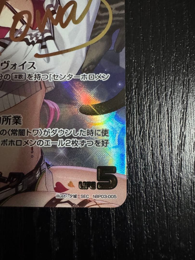 ホロライブカード　ホロカ　SEC 常闇トワ　箔押しサイン　キャンペーン分値引き中