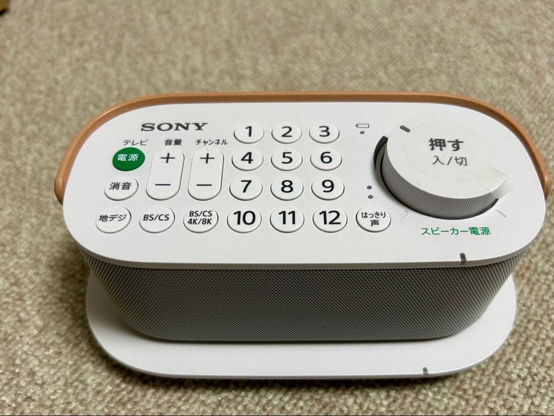 SONY SRS-LSR200 お手元テレビスピーカー ソニー 2024購入