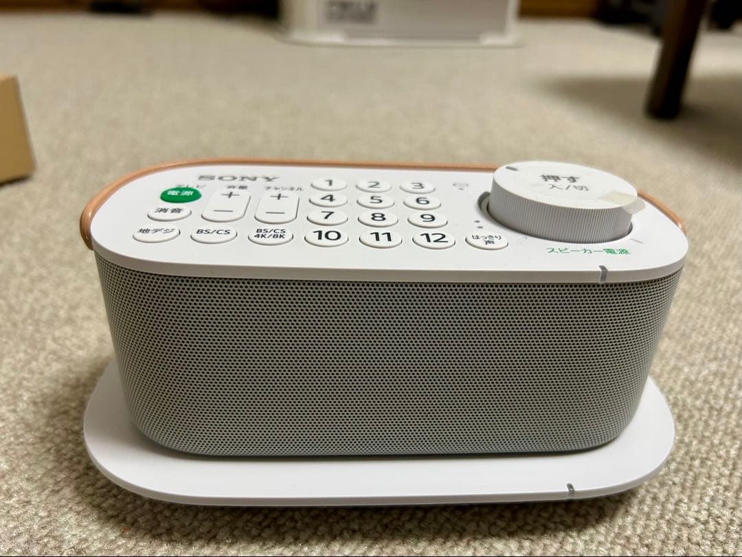 SONY SRS-LSR200 お手元テレビスピーカー ソニー 2024購入