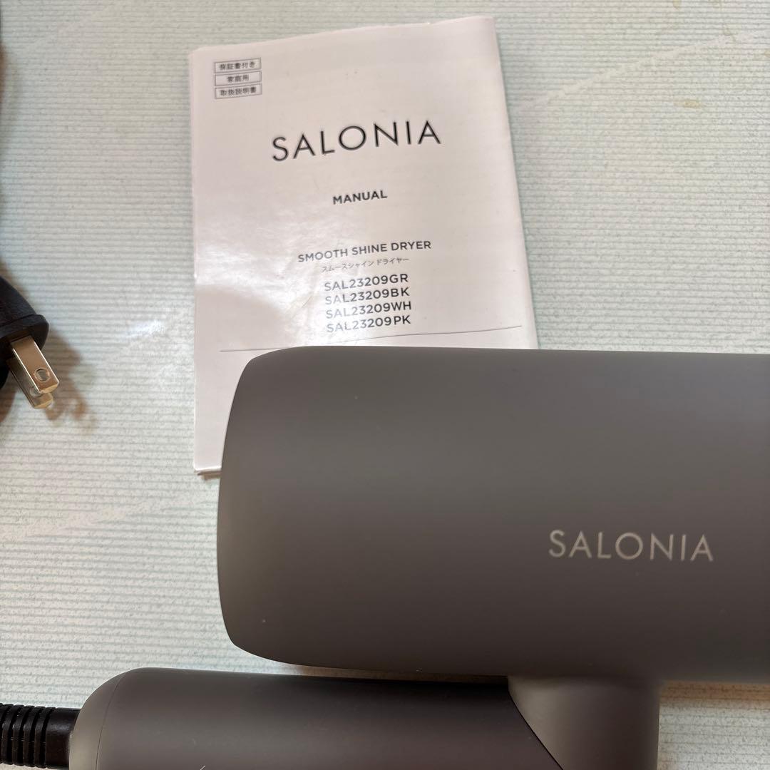 SALONIAスムースシャイン　ドライヤー
