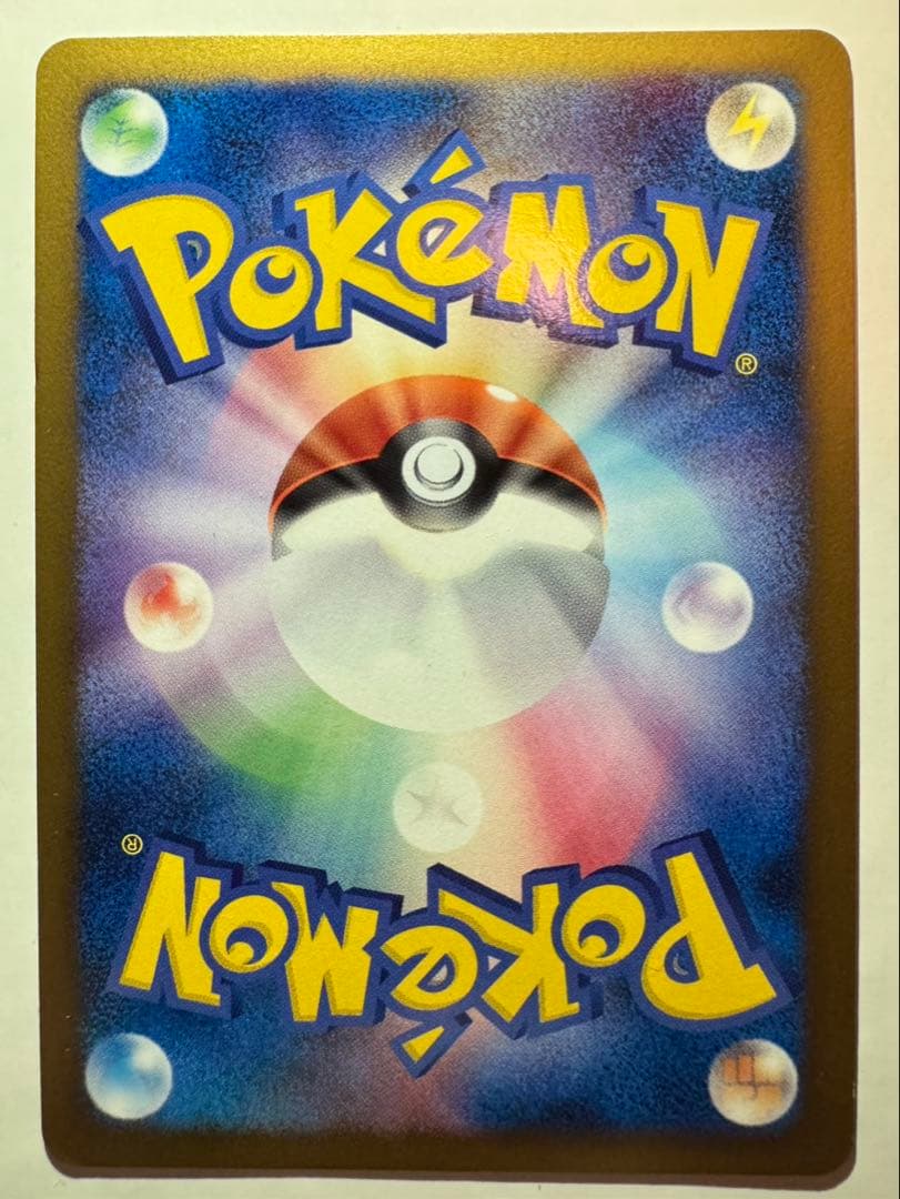 【PSA10候補】ポケモンカード ギザみみピチューM アルセウス 超克の時空へ