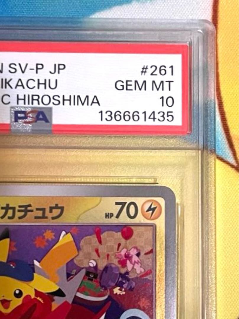 【PSA10】ヒロシマのピカチュウ プロモ