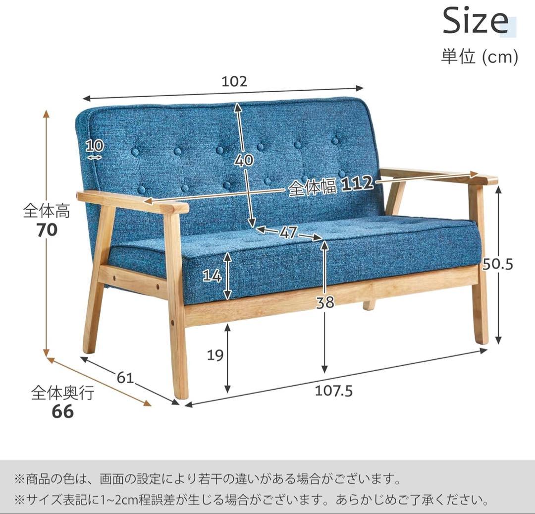 ソファ カウチ ソファー 2人掛け ファブリック 肘付き 天然木脚