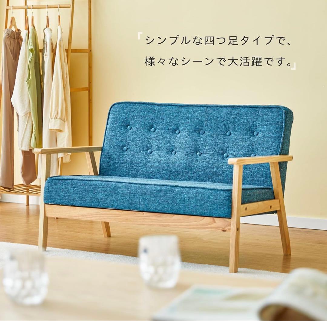 ソファ カウチ ソファー 2人掛け ファブリック 肘付き 天然木脚