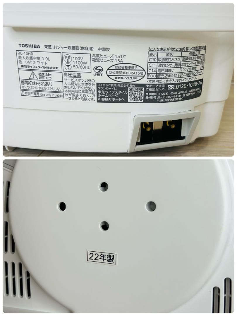 TOSHIBA 東芝IHジャー炊飯器 RC-10HR 5.5合炊き