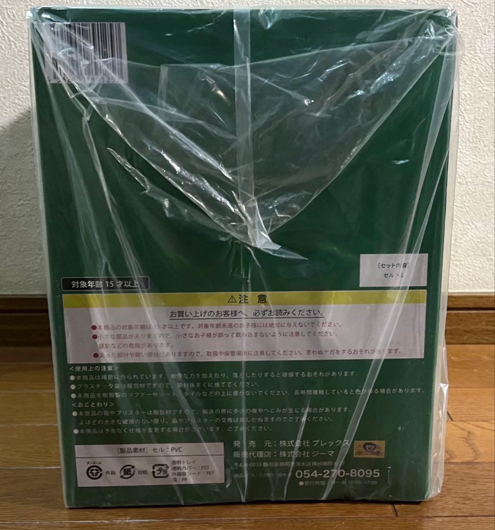 【未開封】アライズ　セル　第一形態