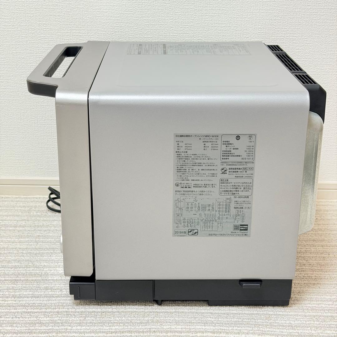 【最上位モデル】日立 ヘルシーシェフ MRO-W10X 2段オーブン　無線LAN