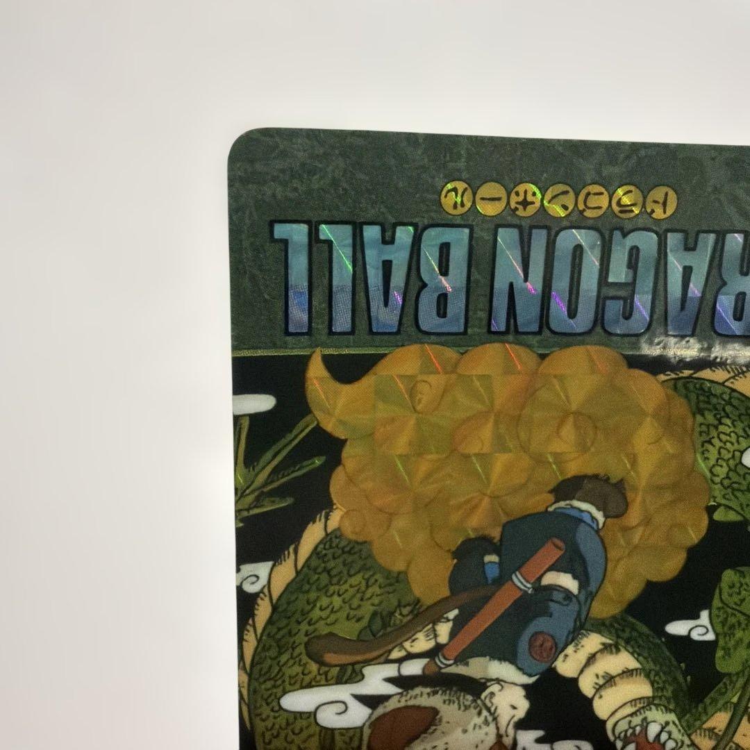 ドラゴンボール ビジュアルアドベンチャー　カードダス 65 44 1991年