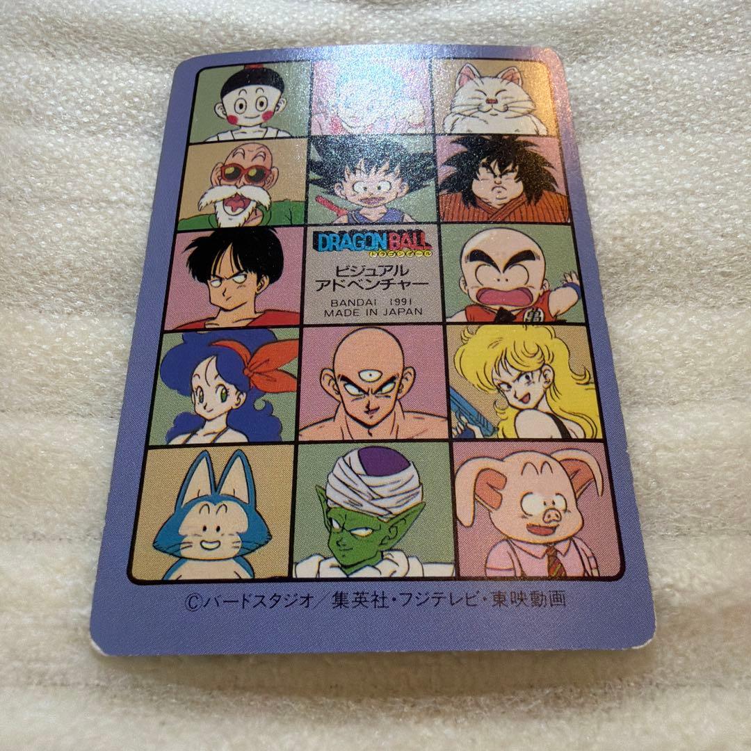 ドラゴンボール ビジュアルアドベンチャー　カードダス 65 44 1991年