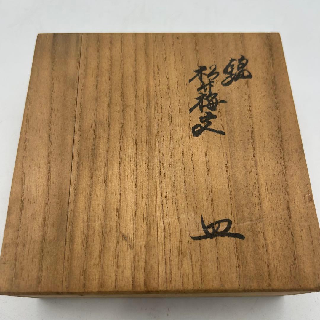 【人間国宝 14代酒井田柿右衛門】錦 松竹梅文 皿 未使用