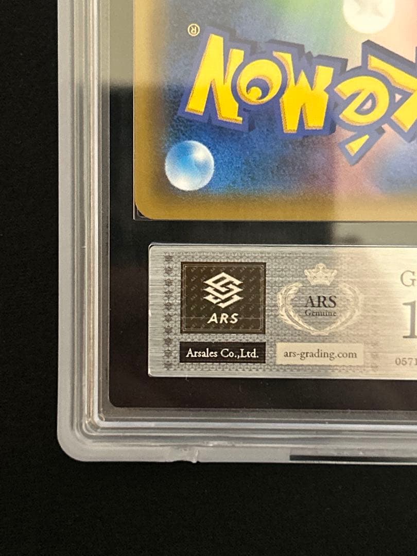 世界に4枚！　ルギアGX HR 108/095 ARS10+ 鑑定書付き　鑑定品