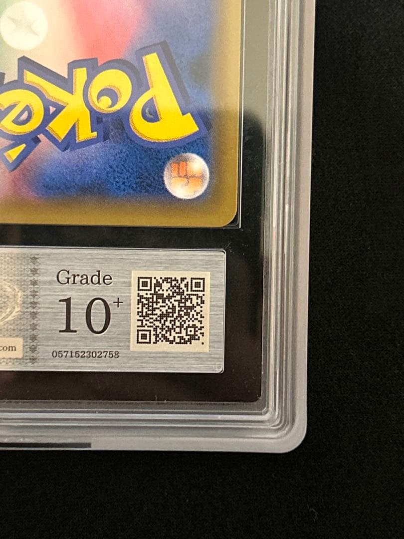 世界に4枚！　ルギアGX HR 108/095 ARS10+ 鑑定書付き　鑑定品