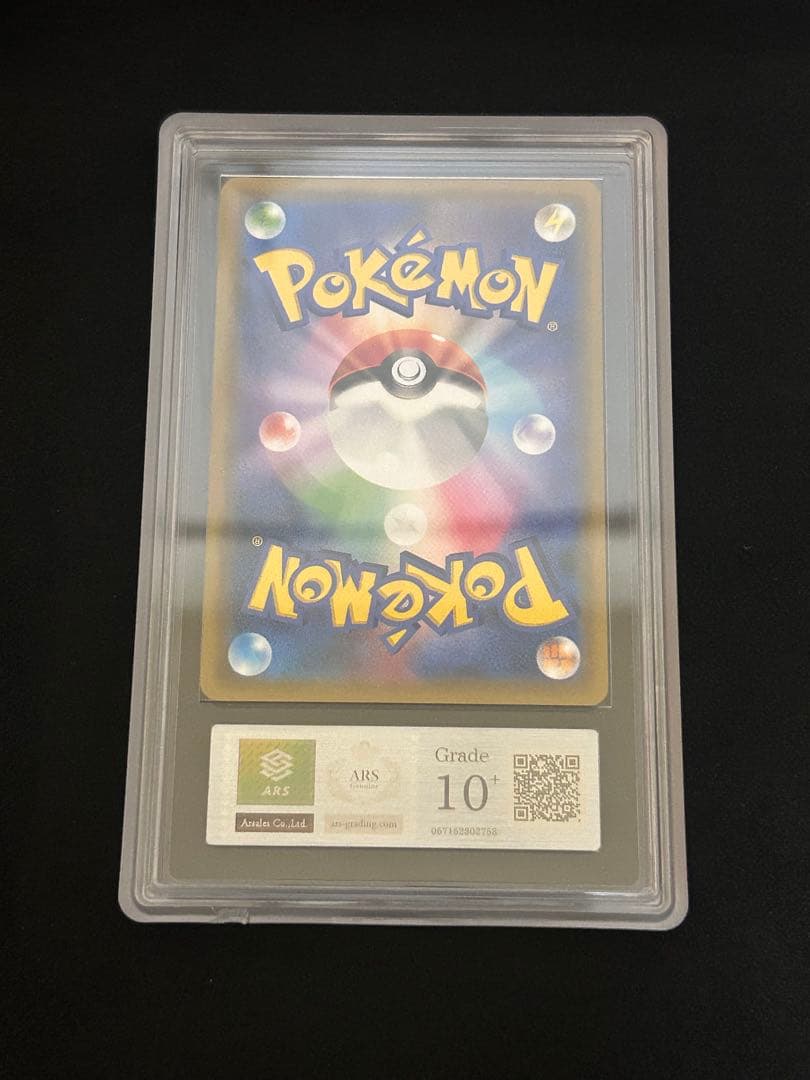 世界に4枚！　ルギアGX HR 108/095 ARS10+ 鑑定書付き　鑑定品