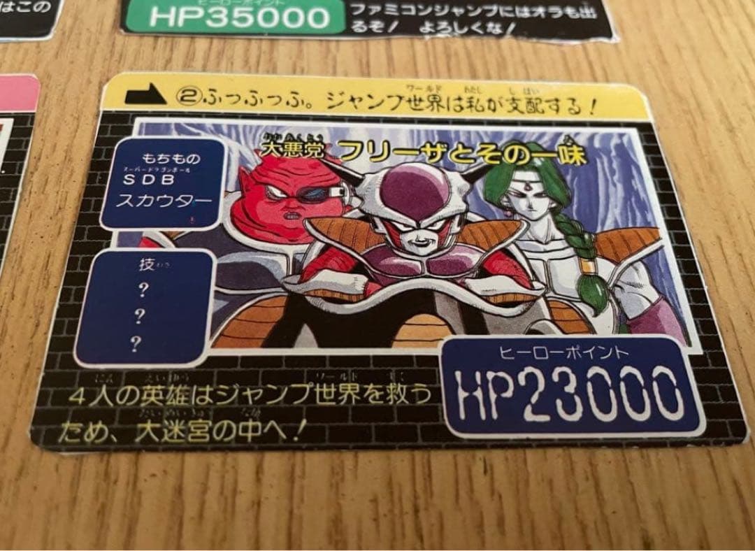 【希少】91年週刊少年ジャンプ付録限定ドラゴンボールカードダス全4枚セット!