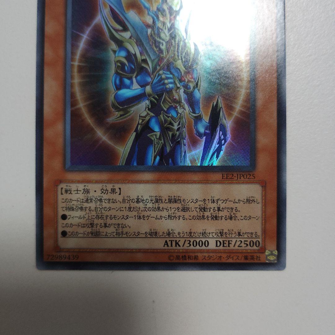 カオス・ソルジャー－開闢の使者－