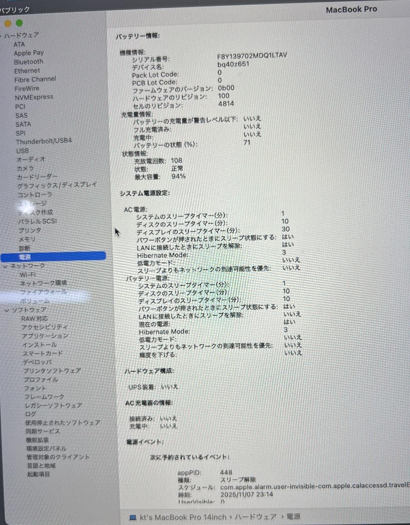 MacBook本体 MacBook Pro 2021 14inch M1 Max 32GB 1TB