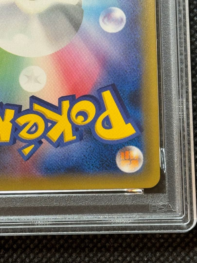 ミミッキュ&ゲンガーgx rr psa10