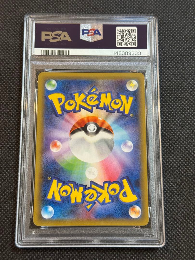 ミミッキュ&ゲンガーgx rr psa10
