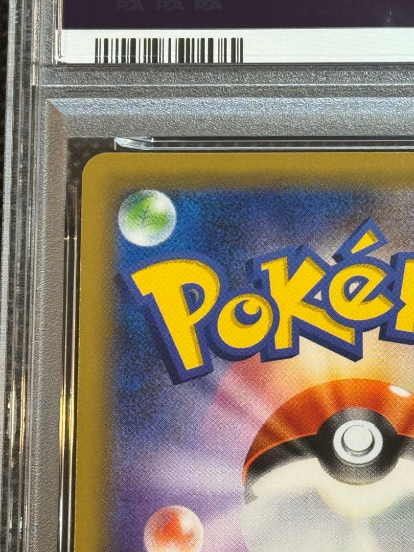 ミミッキュ&ゲンガーgx rr psa10