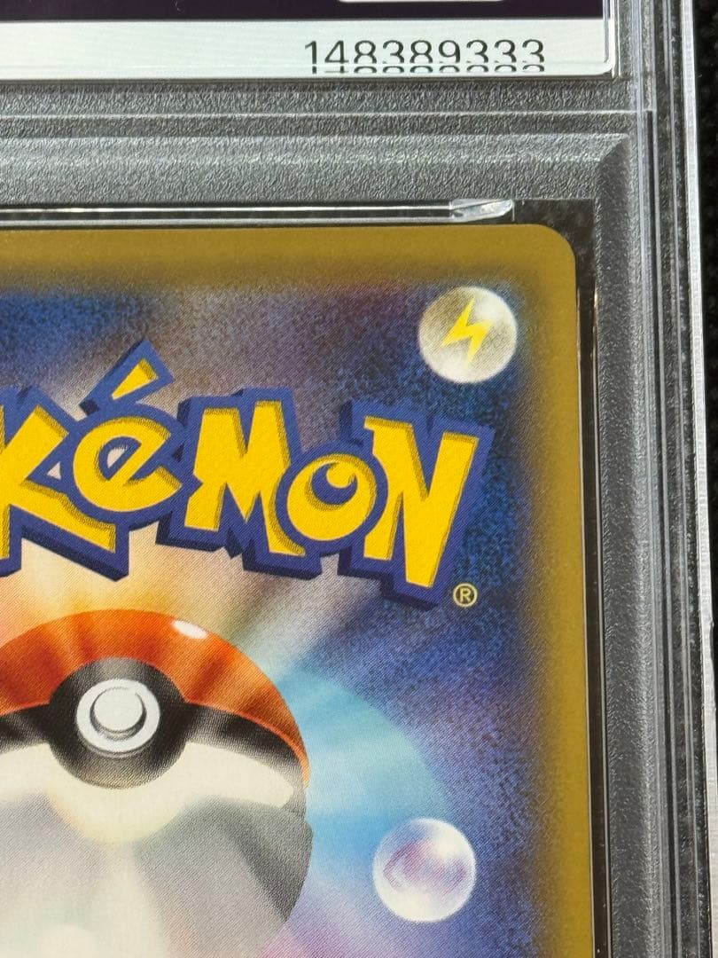 ミミッキュ&ゲンガーgx rr psa10