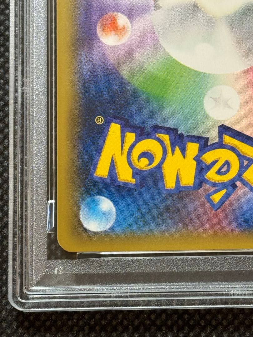 ミミッキュ&ゲンガーgx rr psa10