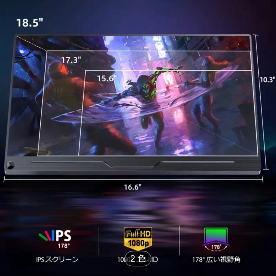 【新品未使用】18.5インチ ポータブルモニター / FHD 120Hz