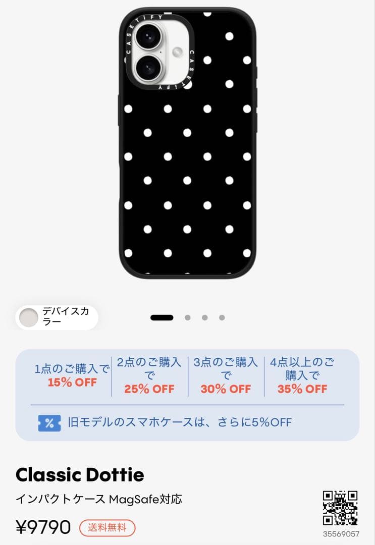 新品未使用　CASETiFY ドットザイン iPhone16ケース