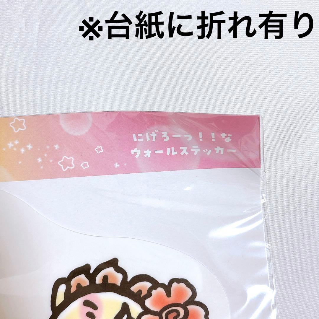 ちいかわ ウォールステッカー ウラヤハボウズ うさぎの訪問 まじかるちいかわ