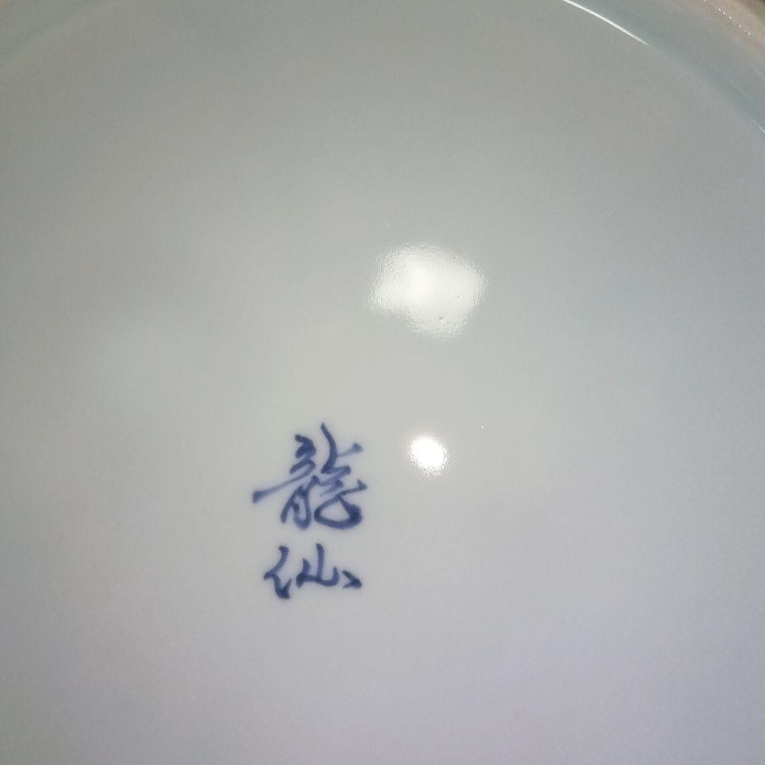 市川　龍仙　色鍋島　色絵柘榴文額皿　木箱付