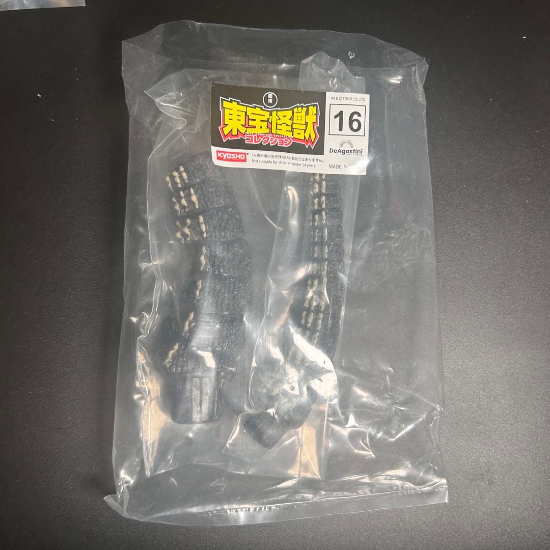 東宝怪獣コレクションバーニングゴジラ、デストロイア完全体全パーツ未開封フィギュア