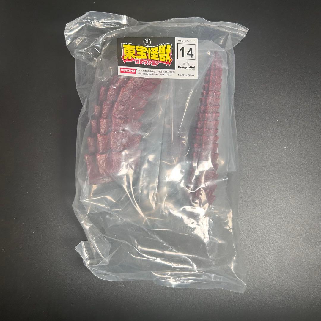 東宝怪獣コレクションバーニングゴジラ、デストロイア完全体全パーツ未開封フィギュア