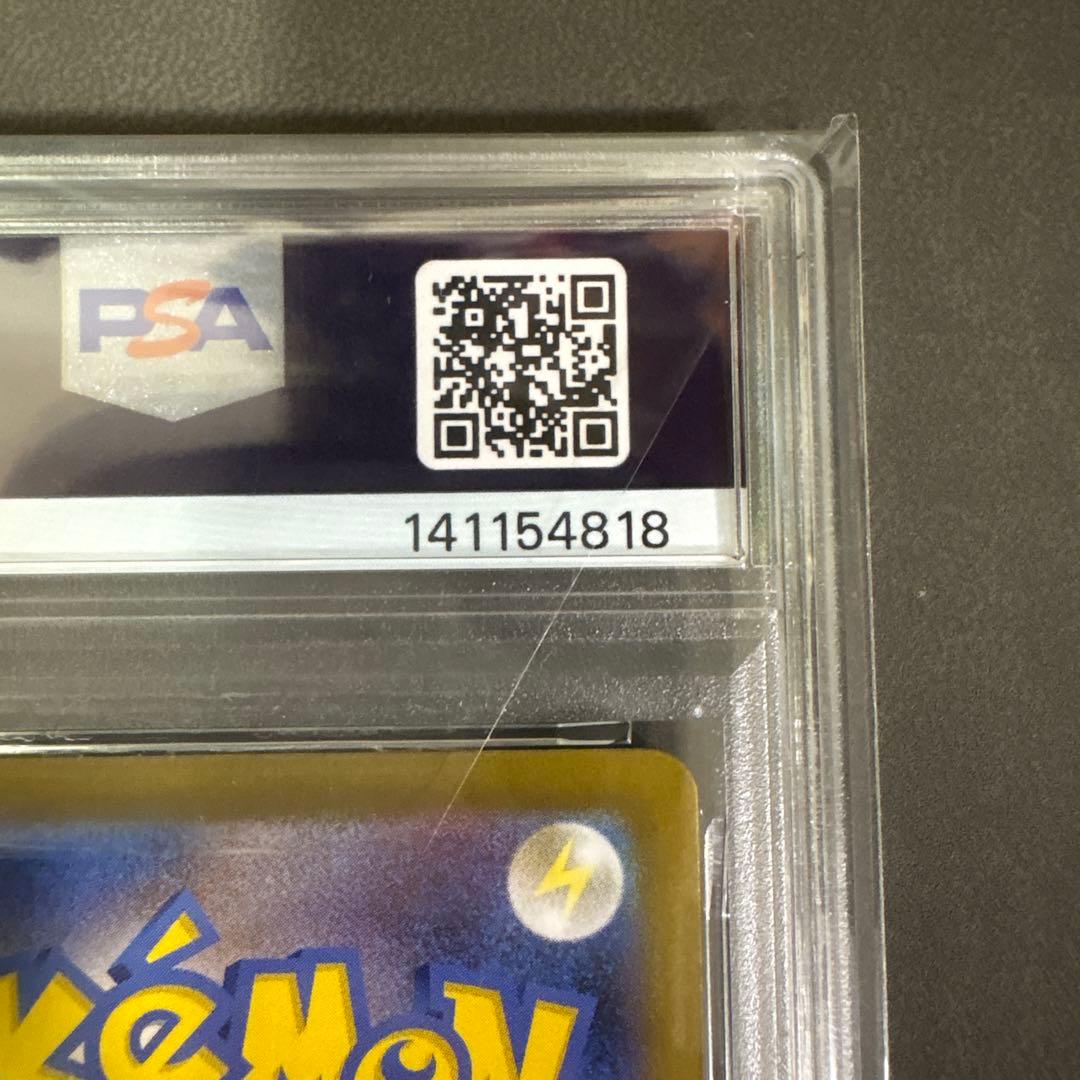 シャワーズex SAR SV8a 205/187 psa10