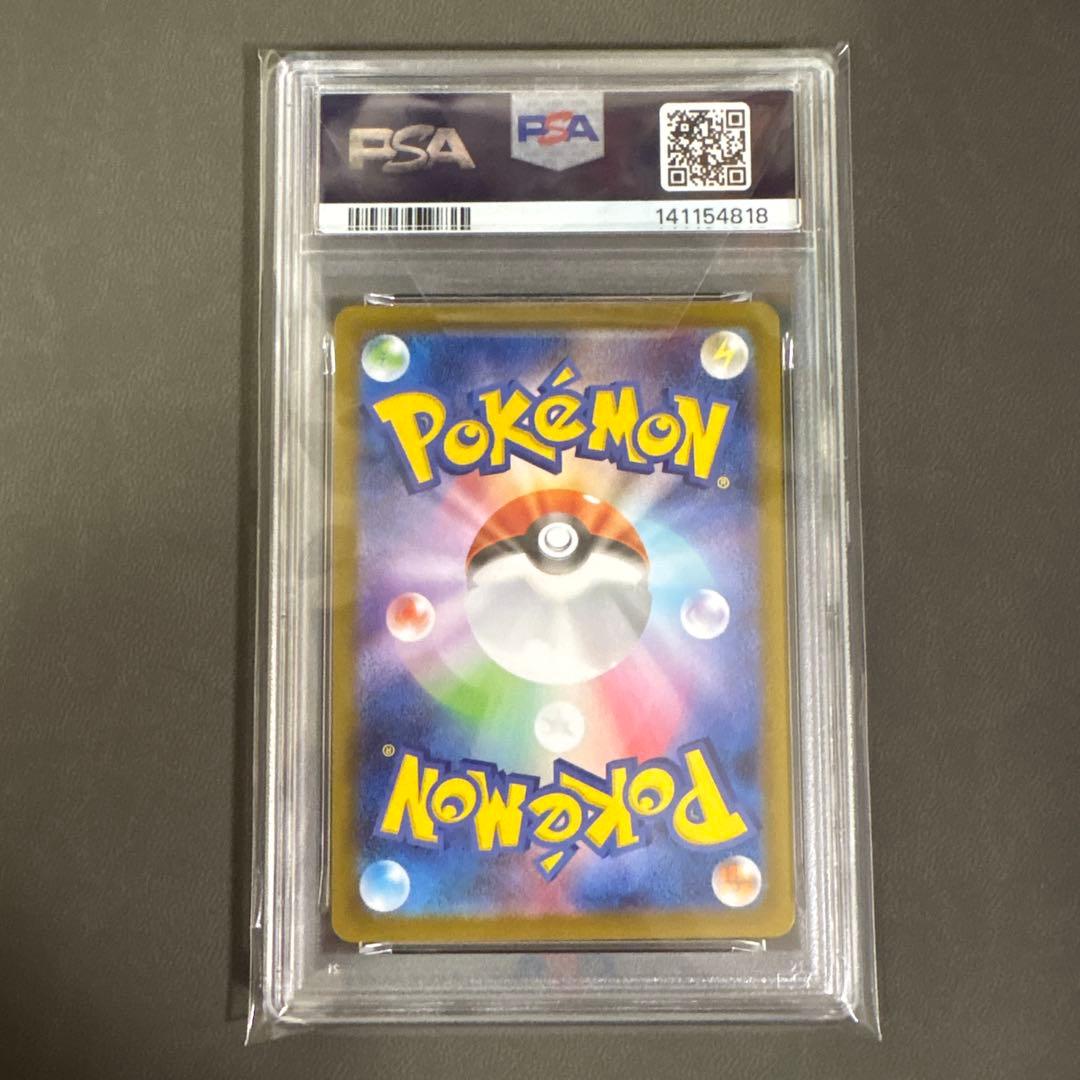 シャワーズex SAR SV8a 205/187 psa10